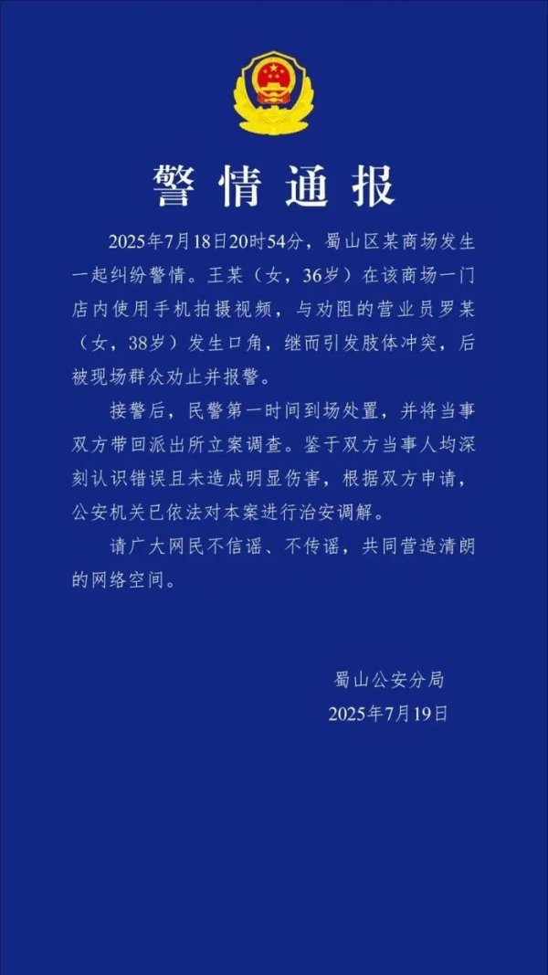 短期股票配资门户 “香奈儿柜姐与顾客当众互殴”？刚刚警方通报